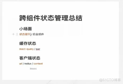 jira学习案例98-跨组件状态管理_学习